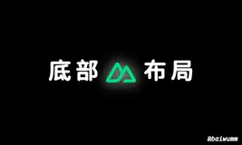 Nuxt3 实战 (六):Footer 底部布局