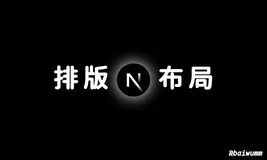 Next.js 实战 (二)：搭建 Layouts 基础排版布局