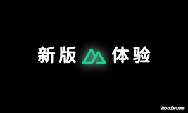 Nuxt4.0初体验：一个简约、精美、现代化的个人站点导航！