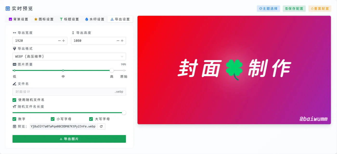 PixPin_2025-08-05_17-51-26.png