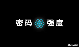 React - 实现一个基于 Antd 的密码强度校验组件