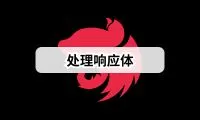Nest.js 实战 (一)：使用过滤器优雅地统一处理响应体
