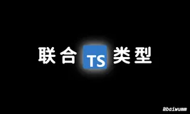 TS 小技巧: 使用元组生成联合类型