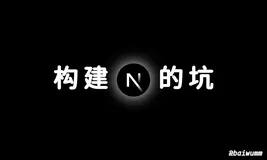 Next.js 实战 (八)：使用 Lodash 打包构建产生的“坑”？