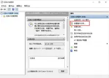 【编程课堂】 windows计划任务