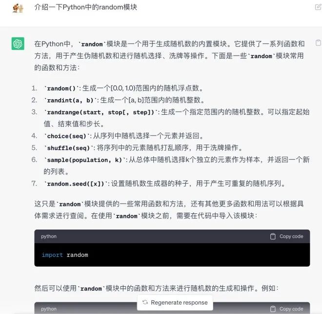如何用ChatGPT学Python