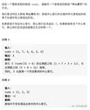 leetcode:寻找数组的中心索引