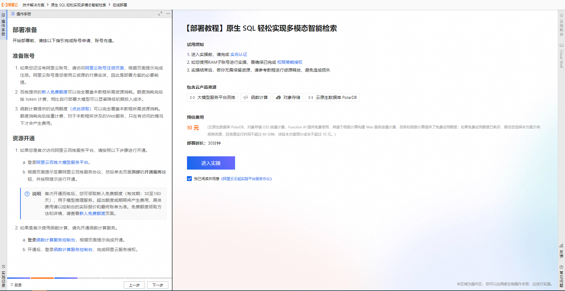 使用PolarDB PostgreSQL轻松实现多模态智能检索，完成任务可领取300社区积分兑换各种商城好礼！