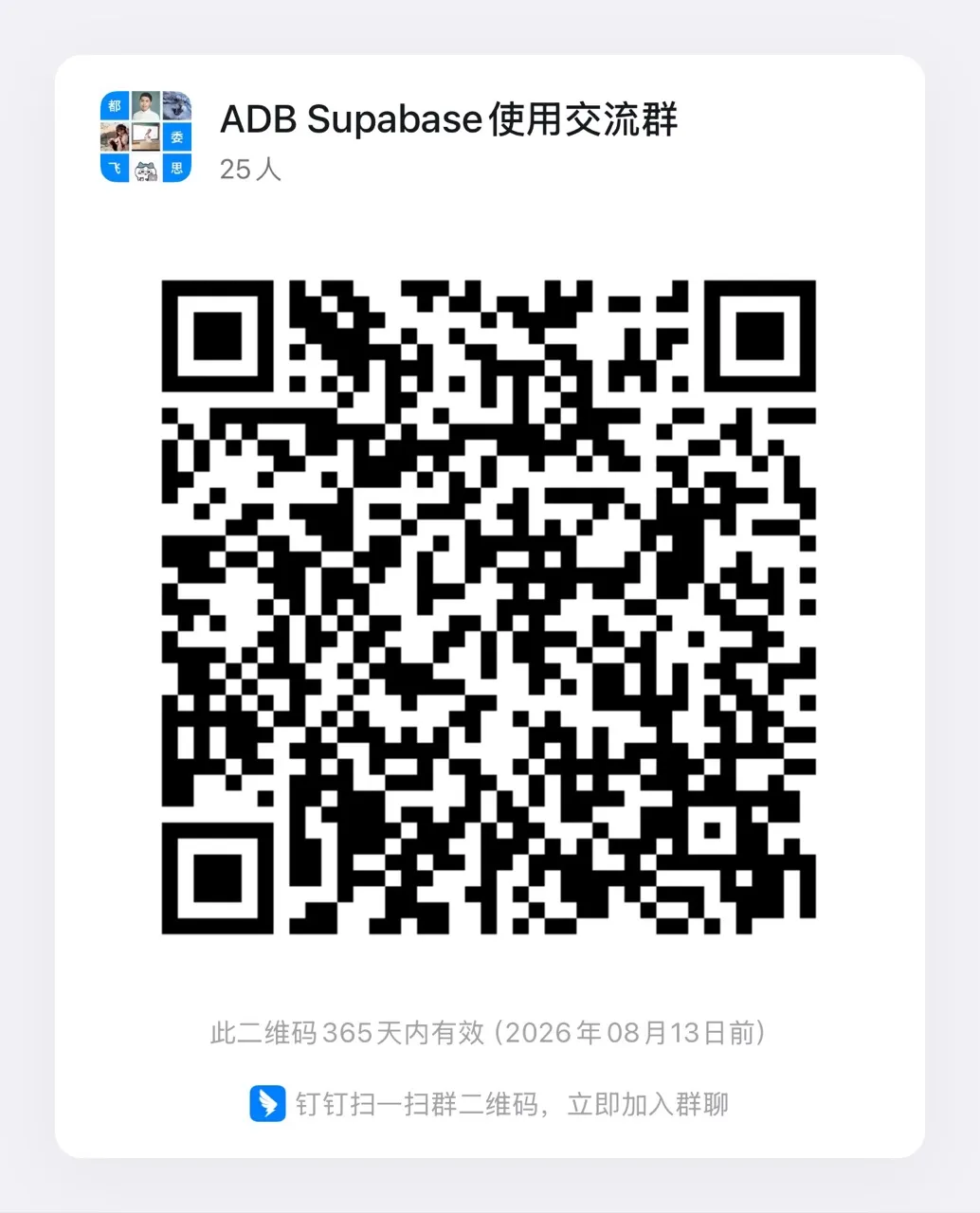 ADB群二维码.JPG