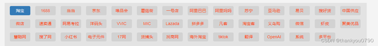 什么是电商api?