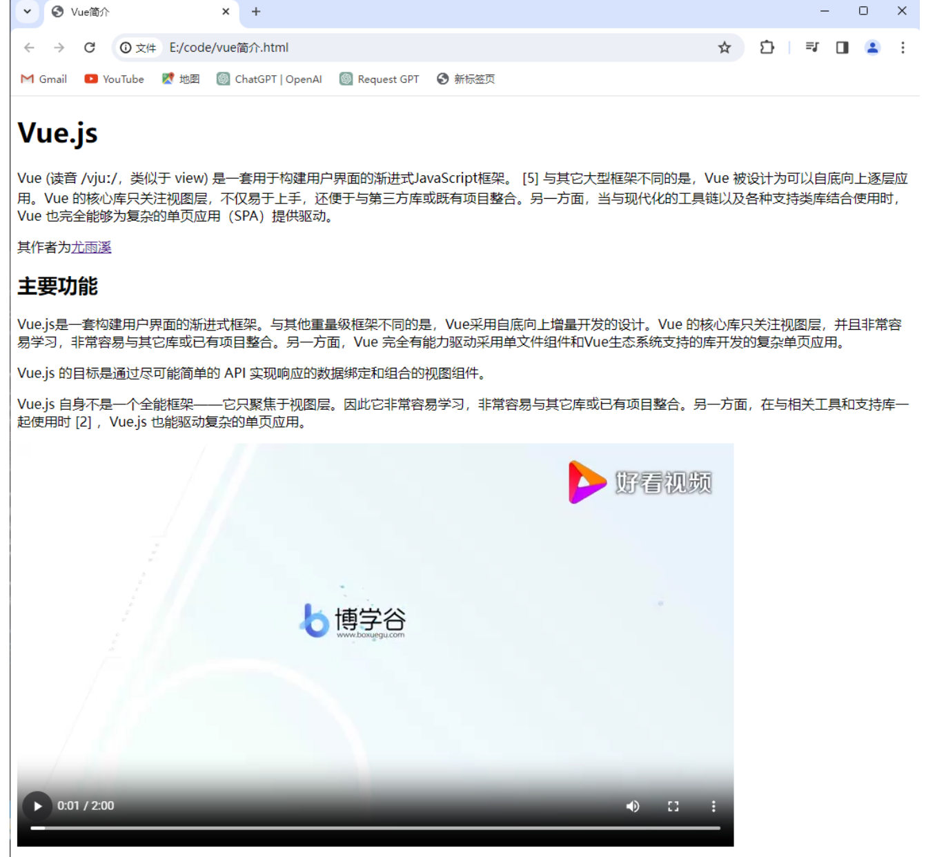 【前端web入门第一天】03 综合案例 个人简介与vue简介-阿里云开发者社区