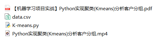 Python实现聚类(Kmeans)分析客户分组