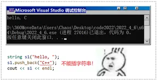 【C++要笑着学】编码的由来 | basic_string模板类 | string类的常用接口讲解 | 学会查文档（三）