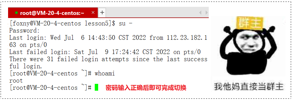 【看表情包学Linux】shell 命令及运行原理 | Linux 权限 | 文件权限的修改和转让 | 目录的权限 | Sticky bit ...