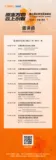【观看直播有奖】第三届云原生实战峰会，将于12月28日正式举办，欢迎您观看直播