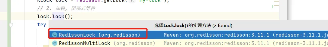 分布式锁Redission