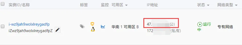 树莓派公网服务器实现frp内网穿透
