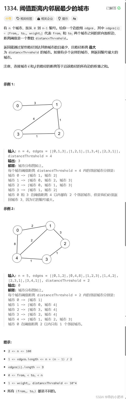 一题带你写出图论算法模板！！！-阿里云开发者社区