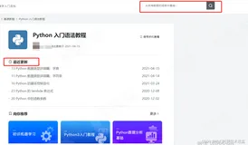 你我共建python技能树+python技能树测评