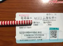 基于PaddleX的可疑人员电子图片信息检查