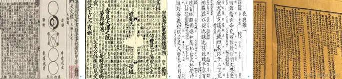 粤港澳大湾区（黄埔）国际算法算例大赛-古籍文档图像识别与分析（上）