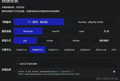 GPU版本 PaddlePaddle Win11 安装填坑