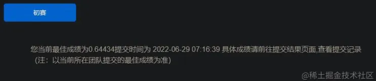 辣椒病虫害图像识别挑战赛