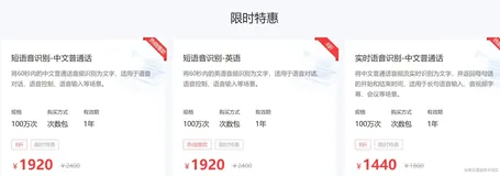 【超简单】之基于PaddleSpeech搭建个人语音听写服务