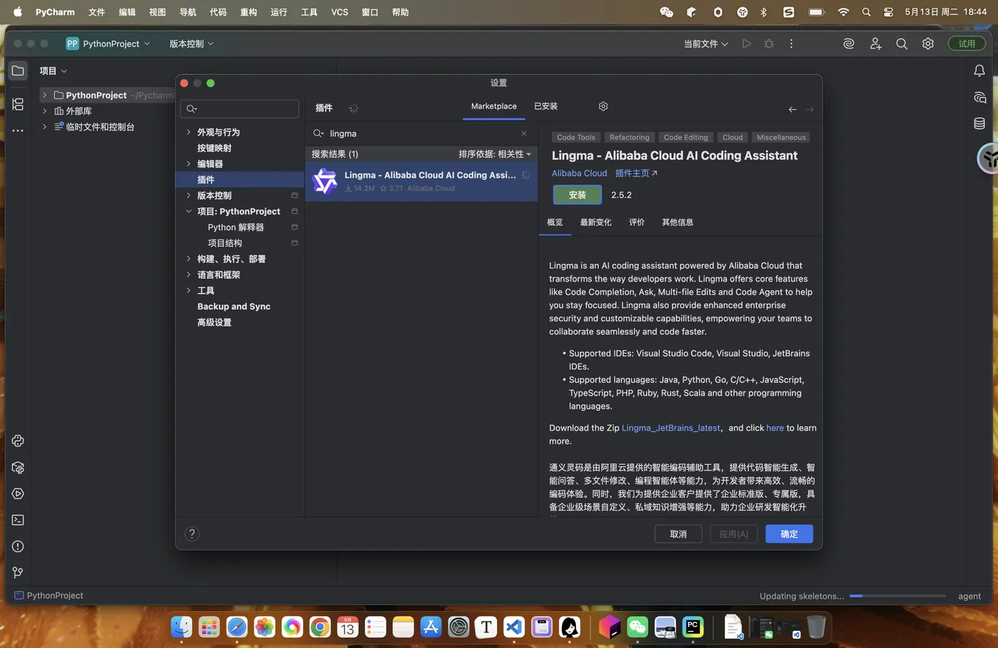 截屏2025-05-13 18.44.21.png