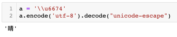 Python 报错AttributeError: ‘str‘ object has no attribute ‘decode‘解决办法