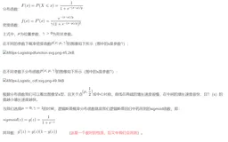 瞎聊机器学习——LR（Logistic Regression）逻辑斯蒂回归（一）