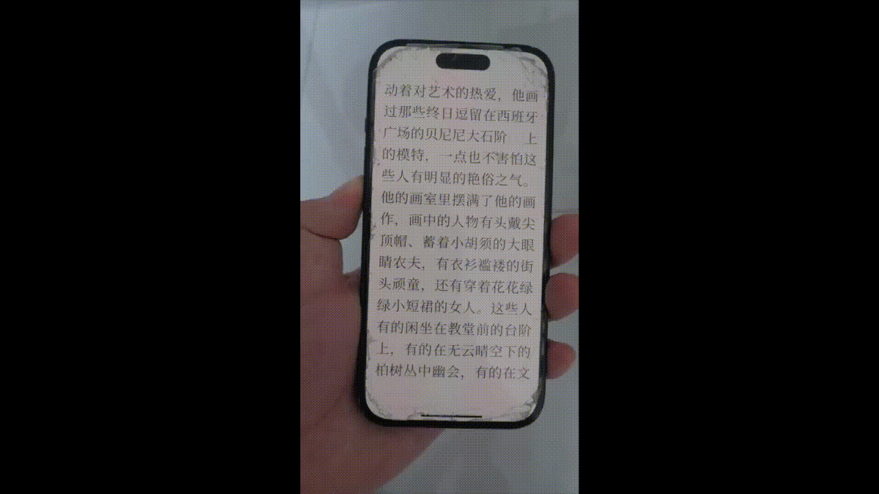 音量键翻页效果展示