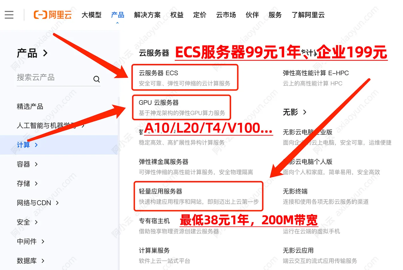 阿里云服务器租赁优惠价格2026年最新