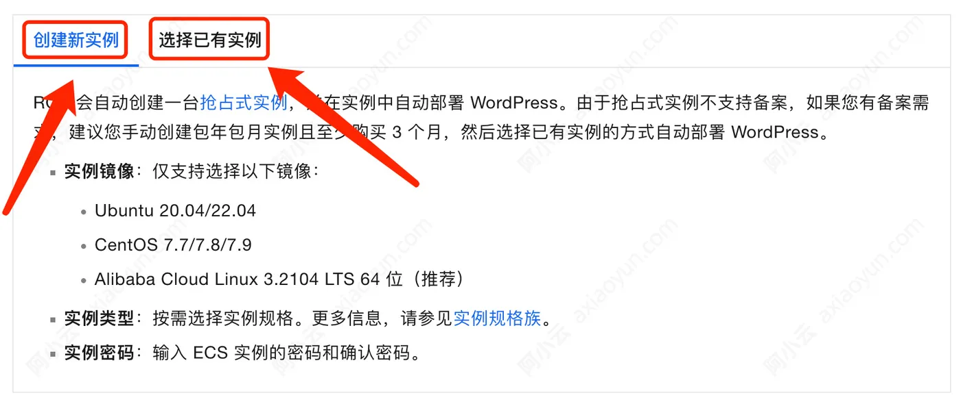 阿里云服务器ecs实例新建和已有的实例.jpg
