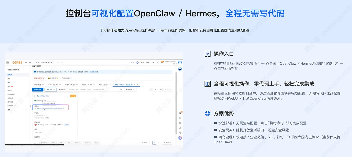 云端部署安装OpenClaw.jpg