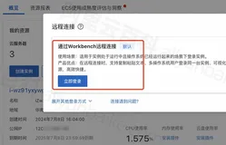 新手3分钟1Panel安装教程，使用阿里云服务器CentOS操作系统