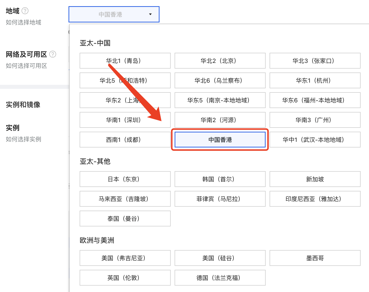 阿里云中国香港云服务器ECS租赁