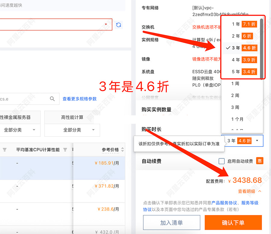 阿里云服务器ECS优惠折扣