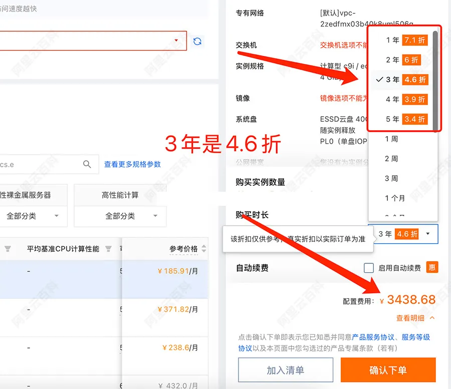 阿里云服务器ECS优惠折扣