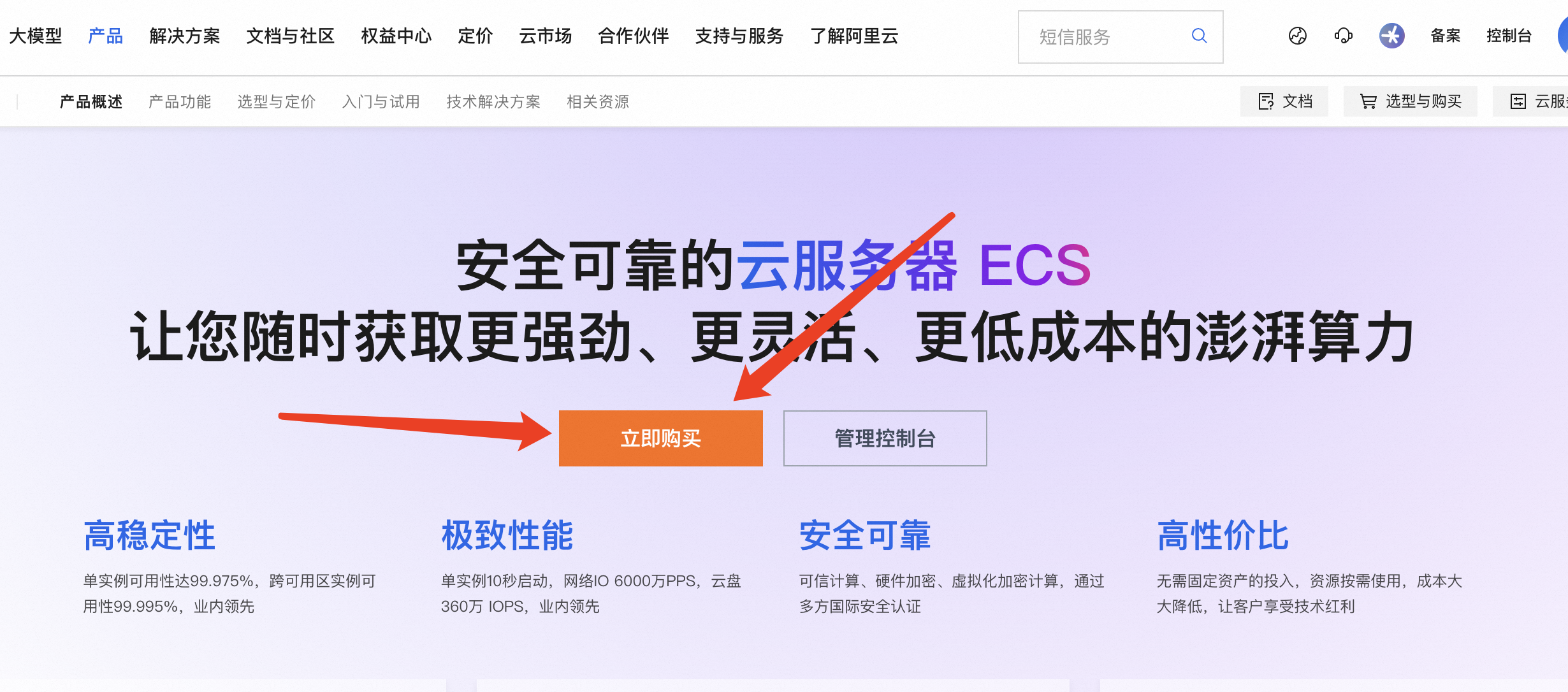 阿里云服务器价格查询