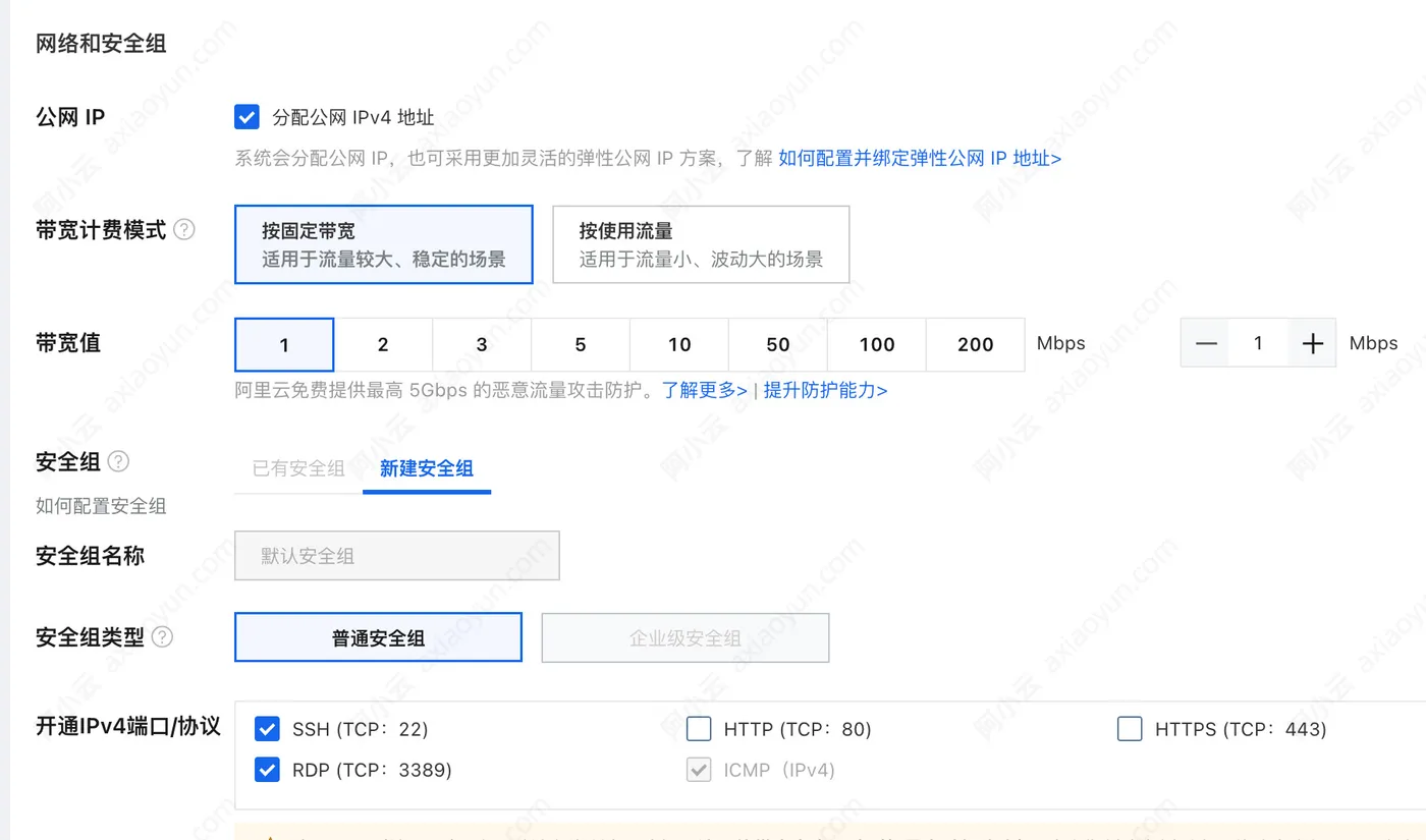 阿里云服务器ECS安全组.jpg