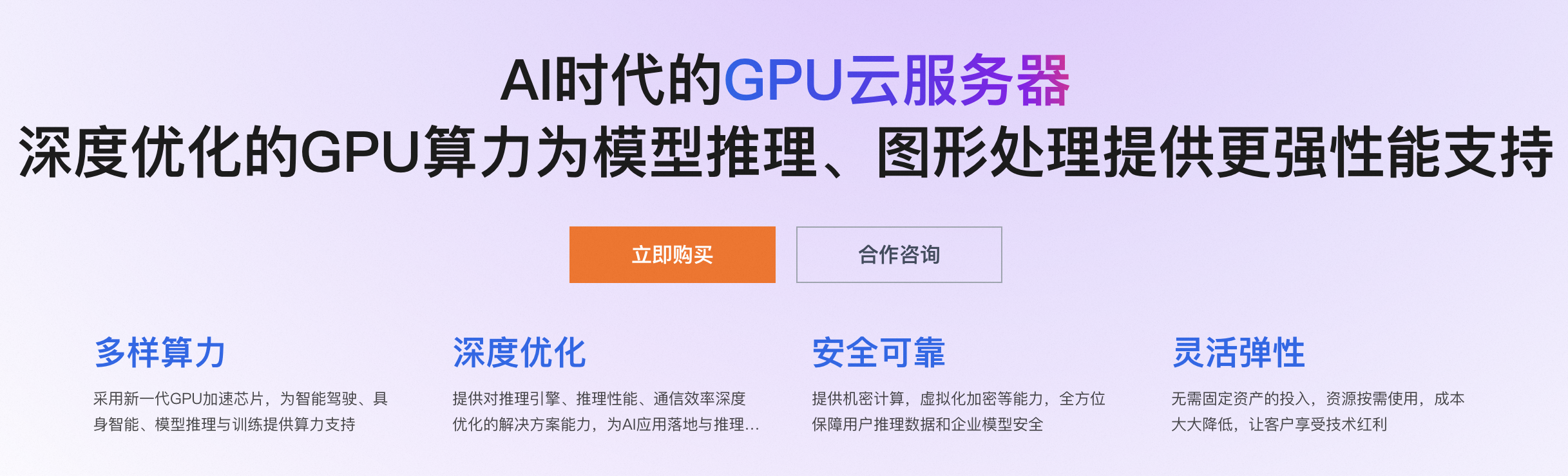 阿里云GPU服务器.png