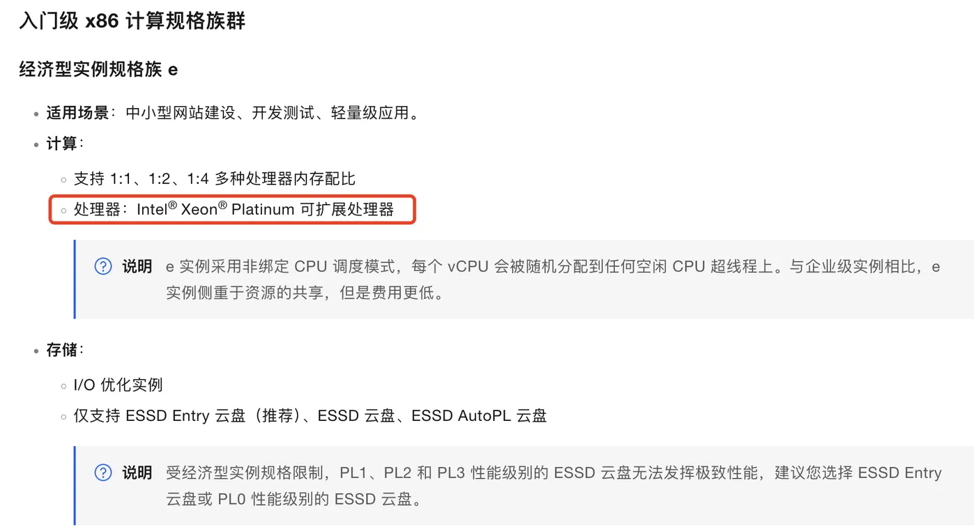 阿里云服务器ECS经济型e实例