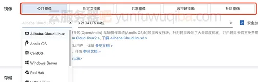 云服务器镜像是什么？不同镜像有什么区别？