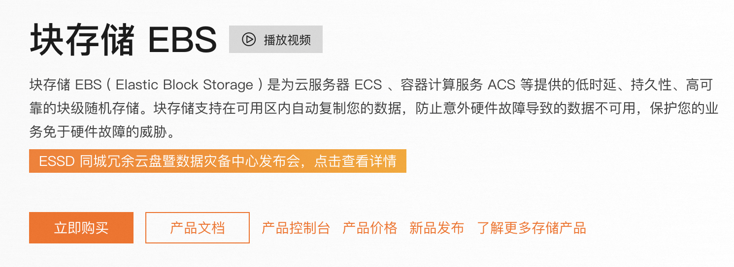 云盘块存储性能详解