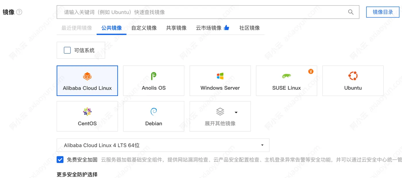 阿里云服务器ECS镜像.jpg