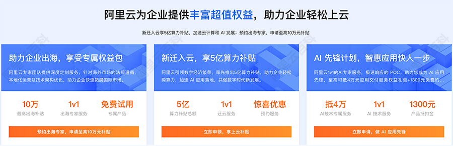 2025阿里云企业用户双十一优惠活动.jpg