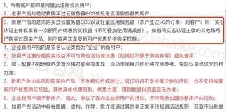 阿里云新账户是什么意思？怎么界定的？
