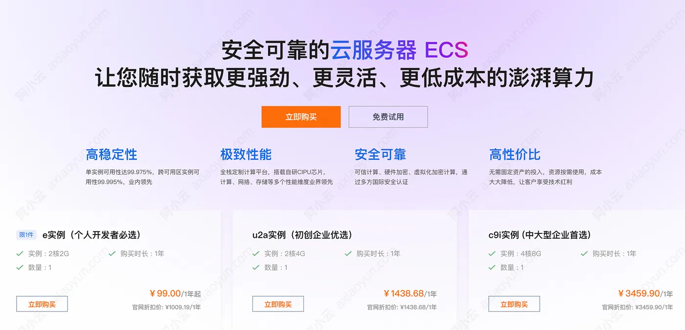 阿里云服务器ECS指南.jpg