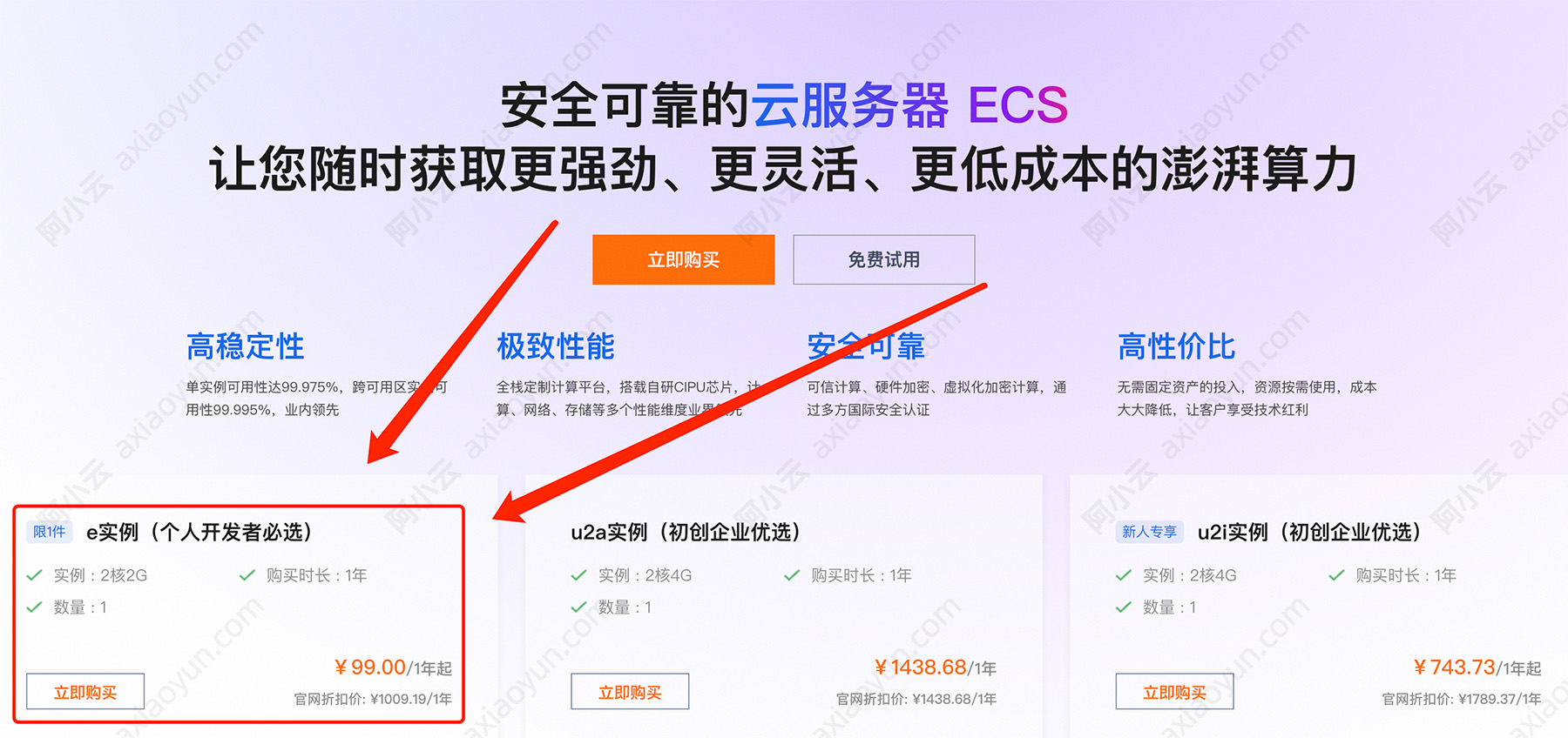 阿里云4核32G云服务器价格